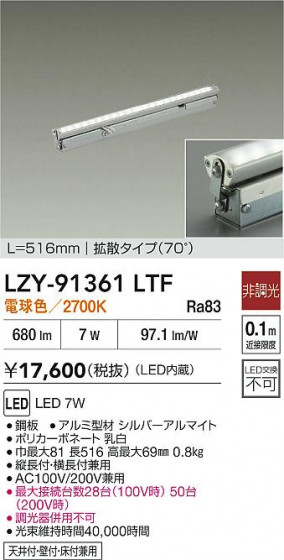 ���ʼ̿� | DAIKO ����ŵ� LED ���ܾ����Ѵ�� LZY-91361LTF | LED�������η�¡��ʰ����� �����Ҹ�