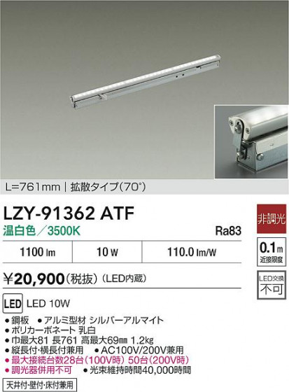 ʼ̿ | DAIKO ŵ LED ܾѴ LZY-91362ATF | LEDη¡ʰ Ҹ