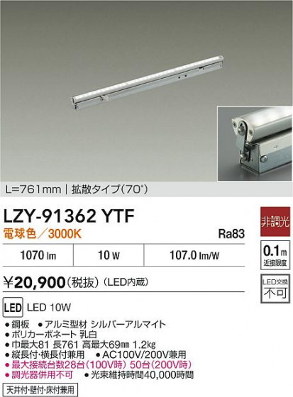 ���ʼ̿� | DAIKO ����ŵ� LED ���ܾ����Ѵ�� LZY-91362YTF | LED�������η�¡��ʰ����� �����Ҹ�