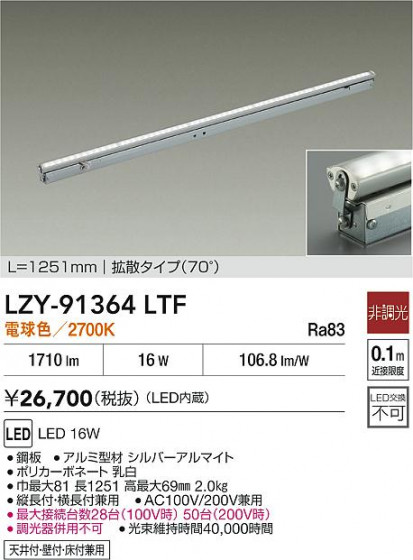 ���ʼ̿� | DAIKO ����ŵ� LED ���ܾ����Ѵ�� LZY-91364LTF | LED�������η�¡��ʰ����� �����Ҹ�