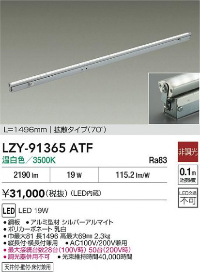 ���ʼ̿� | DAIKO ����ŵ� LED ���ܾ����Ѵ�� LZY-91365ATF | LED�������η�¡��ʰ����� �����Ҹ�