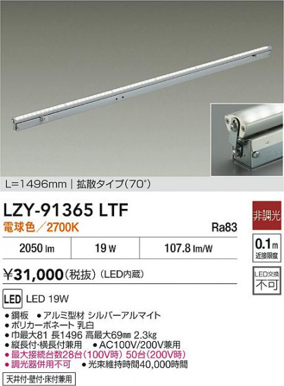 ���ʼ̿� | DAIKO ����ŵ� LED ���ܾ����Ѵ�� LZY-91365LTF | LED�������η�¡��ʰ����� �����Ҹ�