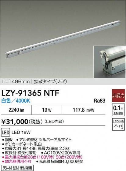 ���ʼ̿� | DAIKO ����ŵ� LED ���ܾ����Ѵ�� LZY-91365NTF | LED�������η�¡��ʰ����� �����Ҹ�