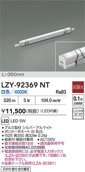 ʼ̿ | DAIKO ŵ LED ܾѴ LZY-92369NT | LEDη¡ʰ Ҹ