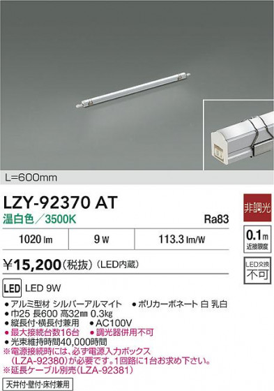 ���ʼ̿� | DAIKO ����ŵ� LED ���ܾ����Ѵ�� LZY-92370AT | LED�������η�¡��ʰ����� �����Ҹ�