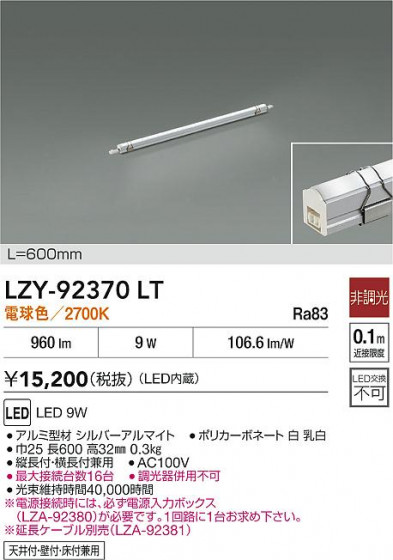 ʼ̿ | DAIKO ŵ LED ܾѴ LZY-92370LT | LEDη¡ʰ Ҹ