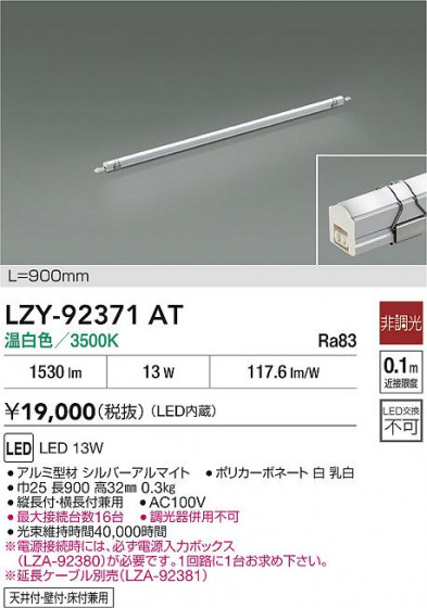 ʼ̿ | DAIKO ŵ LED ܾѴ LZY-92371AT | LEDη¡ʰ Ҹ