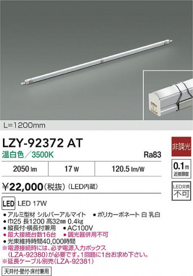 ʼ̿ | DAIKO ŵ LED ܾѴ LZY-92372AT | LEDη¡ʰ Ҹ
