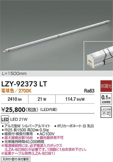 ʼ̿ | DAIKO ŵ LED ܾѴ LZY-92373LT | LEDη¡ʰ Ҹ