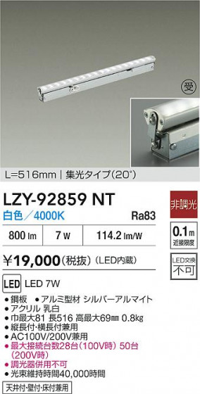 ʼ̿ | DAIKO ŵ LED ܾѴ LZY-92859NT | LEDη¡ʰ Ҹ