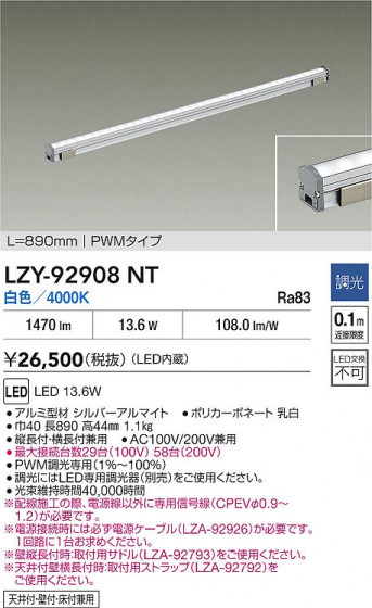 ���ʼ̿� | DAIKO ����ŵ� LED ���ܾ����Ѵ�� LZY-92908NT | LED�������η�¡��ʰ����� �����Ҹ�