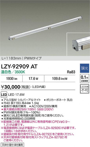 ���ʼ̿� | DAIKO ����ŵ� LED ���ܾ����Ѵ�� LZY-92909AT | LED�������η�¡��ʰ����� �����Ҹ�