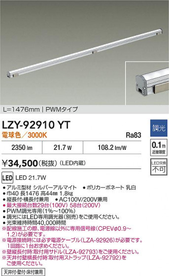 ���ʼ̿� | DAIKO ����ŵ� LED ���ܾ����Ѵ�� LZY-92910YT | LED�������η�¡��ʰ����� �����Ҹ�