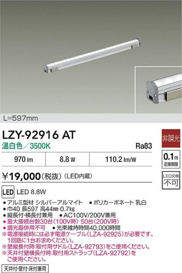 ���ʼ̿� | DAIKO ����ŵ� LED ���ܾ����Ѵ�� LZY-92916AT | LED�������η�¡��ʰ����� �����Ҹ�