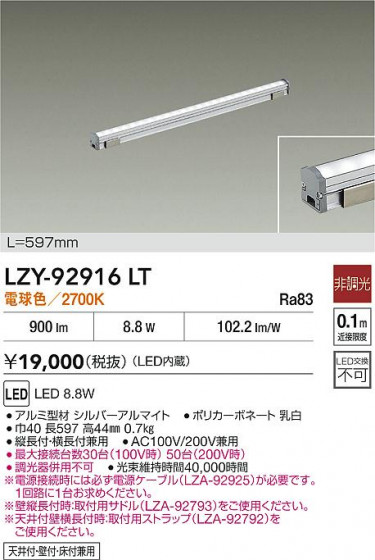 ʼ̿ | DAIKO ŵ LED ܾѴ LZY-92916LT | LEDη¡ʰ Ҹ