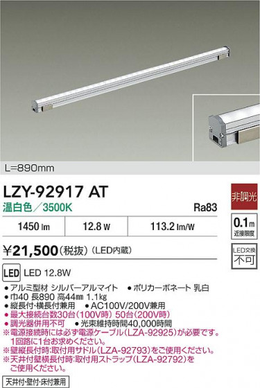 ���ʼ̿� | DAIKO ����ŵ� LED ���ܾ����Ѵ�� LZY-92917AT | LED�������η�¡��ʰ����� �����Ҹ�