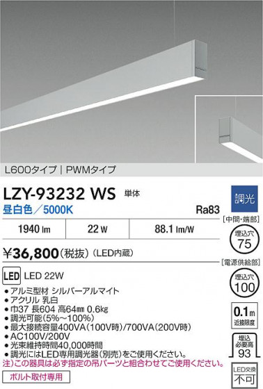 ʼ̿ | DAIKO ŵ LED ߲١饤 LZY-93232WS | LEDη¡ʰ Ҹ