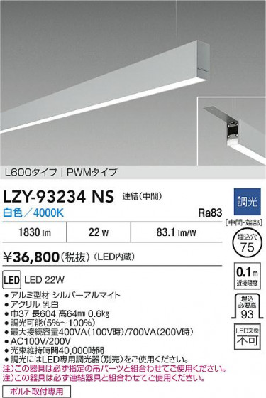 ���ʼ̿� | DAIKO ����ŵ� LED �߲����١����饤�� LZY-93234NS | LED�������η�¡��ʰ����� �����Ҹ�