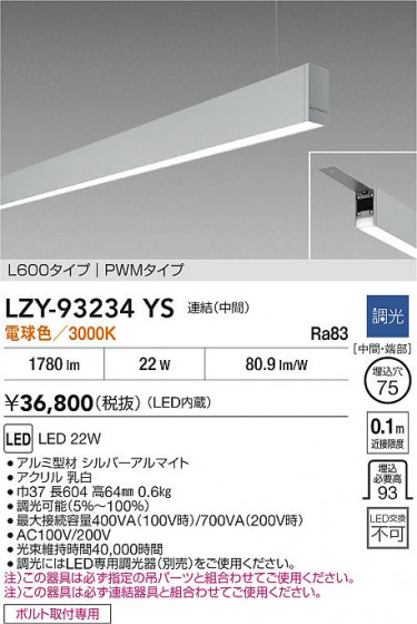 ���ʼ̿� | DAIKO ����ŵ� LED �߲����١����饤�� LZY-93234YS | LED�������η�¡��ʰ����� �����Ҹ�