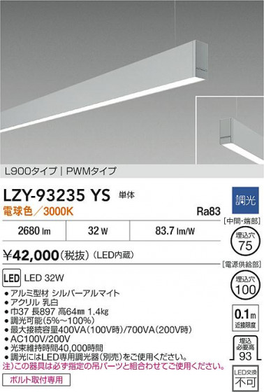 ���ʼ̿� | DAIKO ����ŵ� LED �߲����١����饤�� LZY-93235YS | LED�������η�¡��ʰ����� �����Ҹ�