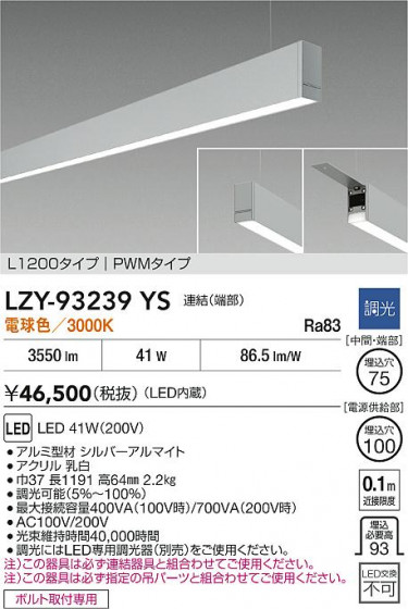 ʼ̿ | DAIKO ŵ LED ߲١饤 LZY-93239YS | LEDη¡ʰ Ҹ