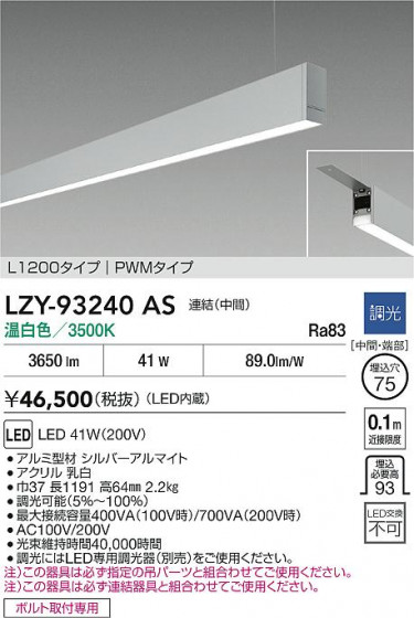 ʼ̿ | DAIKO ŵ LED ߲١饤 LZY-93240AS | LEDη¡ʰ Ҹ