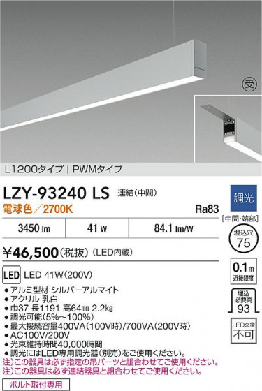 ���ʼ̿� | DAIKO ����ŵ� LED �߲����١����饤�� LZY-93240LS | LED�������η�¡��ʰ����� �����Ҹ�