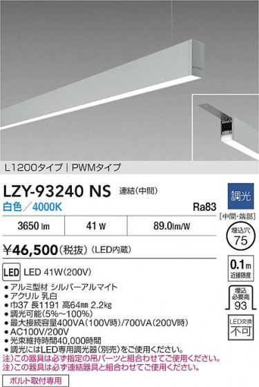 ���ʼ̿� | DAIKO ����ŵ� LED �߲����١����饤�� LZY-93240NS | LED�������η�¡��ʰ����� �����Ҹ�