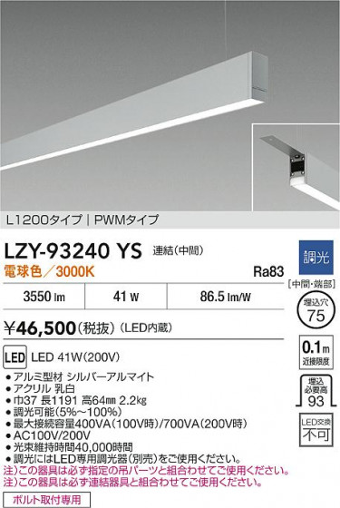 ʼ̿ | DAIKO ŵ LED ߲١饤 LZY-93240YS | LEDη¡ʰ Ҹ