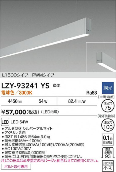 ���ʼ̿� | DAIKO ����ŵ� LED �߲����١����饤�� LZY-93241YS | LED�������η�¡��ʰ����� �����Ҹ�