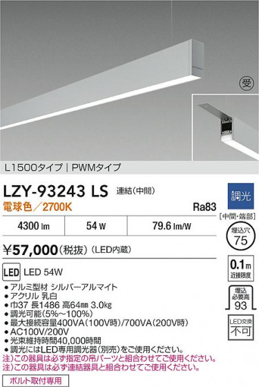 ʼ̿ | DAIKO ŵ LED ߲١饤 LZY-93243LS | LEDη¡ʰ Ҹ