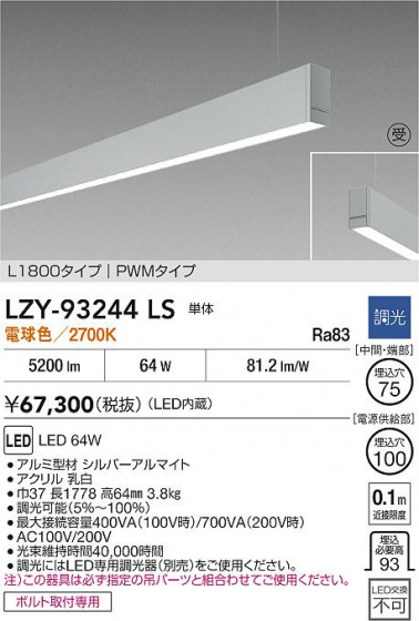 ���ʼ̿� | DAIKO ����ŵ� LED �߲����١����饤�� LZY-93244LS | LED�������η�¡��ʰ����� �����Ҹ�