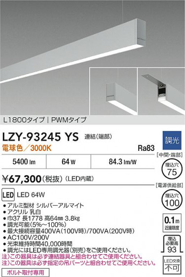 ���ʼ̿� | DAIKO ����ŵ� LED �߲����١����饤�� LZY-93245YS | LED�������η�¡��ʰ����� �����Ҹ�