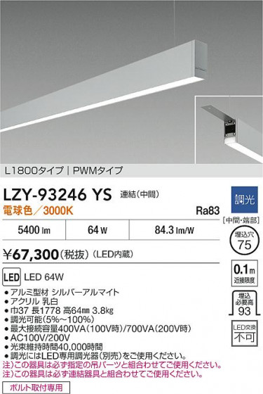 ʼ̿ | DAIKO ŵ LED ߲١饤 LZY-93246YS | LEDη¡ʰ Ҹ
