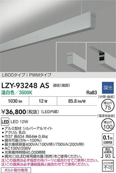 ʼ̿ | DAIKO ŵ LED ߲١饤 LZY-93248AS | LEDη¡ʰ Ҹ