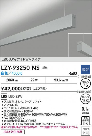 ʼ̿ | DAIKO ŵ LED ߲١饤 LZY-93250NS | LEDη¡ʰ Ҹ