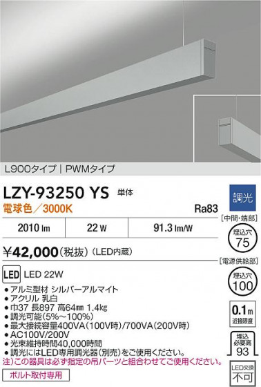ʼ̿ | DAIKO ŵ LED ߲١饤 LZY-93250YS | LEDη¡ʰ Ҹ