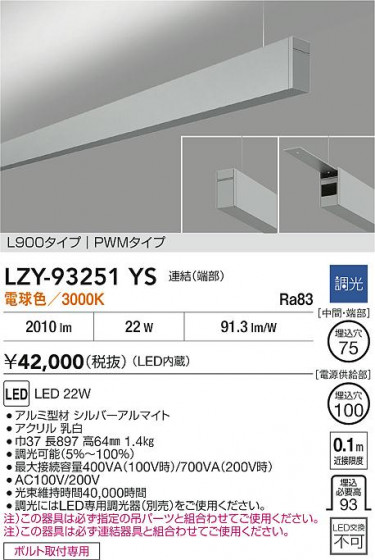 ʼ̿ | DAIKO ŵ LED ߲١饤 LZY-93251YS | LEDη¡ʰ Ҹ