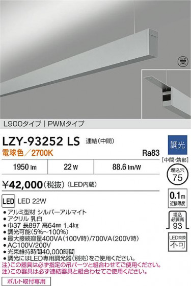 ʼ̿ | DAIKO ŵ LED ߲١饤 LZY-93252LS | LEDη¡ʰ Ҹ