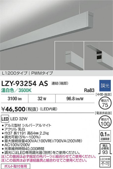 ʼ̿ | DAIKO ŵ LED ߲١饤 LZY-93254AS | LEDη¡ʰ Ҹ