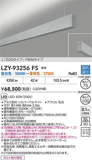 ʼ̿ | DAIKO ŵ LED Ĵ߲١饤 LZY-93256FS | LEDη¡ʰ Ҹ