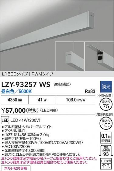 ʼ̿ | DAIKO ŵ LED ߲١饤 LZY-93257WS | LEDη¡ʰ Ҹ