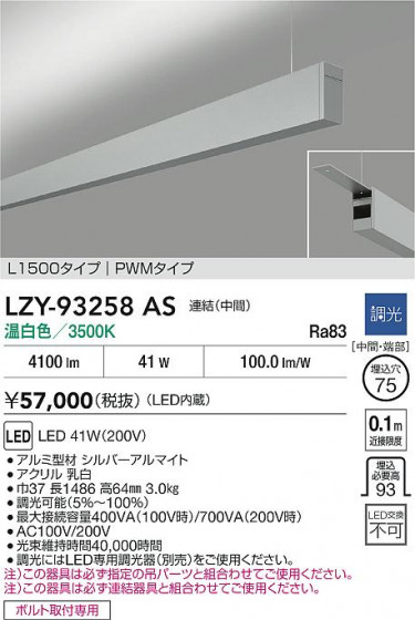 ʼ̿ | DAIKO ŵ LED ߲١饤 LZY-93258AS | LEDη¡ʰ Ҹ