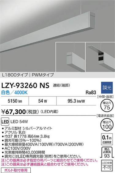 ʼ̿ | DAIKO ŵ LED ߲١饤 LZY-93260NS | LEDη¡ʰ Ҹ