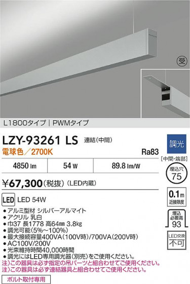 ʼ̿ | DAIKO ŵ LED ߲١饤 LZY-93261LS | LEDη¡ʰ Ҹ