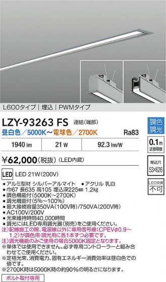 ���ʼ̿� | DAIKO ����ŵ� LED Ĵ������١����饤�� LZY-93263FS | LED�������η�¡��ʰ����� �����Ҹ�
