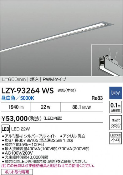 ���ʼ̿� | DAIKO ����ŵ� LED ����١����饤�� LZY-93264WS | LED�������η�¡��ʰ����� �����Ҹ�