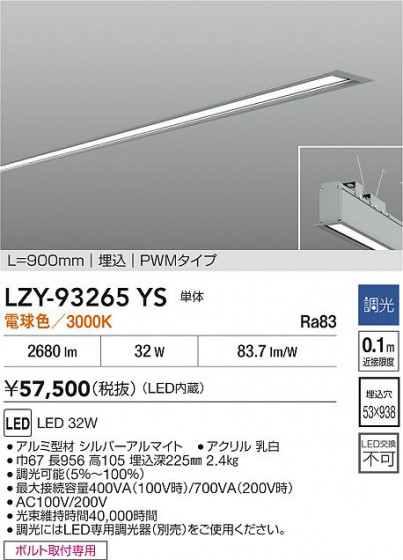 ���ʼ̿� | DAIKO ����ŵ� LED ����١����饤�� LZY-93265YS | LED�������η�¡��ʰ����� �����Ҹ�