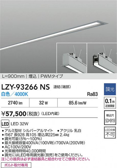���ʼ̿� | DAIKO ����ŵ� LED ����١����饤�� LZY-93266NS | LED�������η�¡��ʰ����� �����Ҹ�
