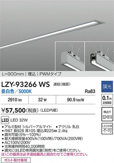 ���ʼ̿� | DAIKO ����ŵ� LED ����١����饤�� LZY-93266WS | LED�������η�¡��ʰ����� �����Ҹ�
